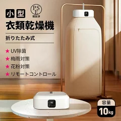 10000675 雨の日でも快適！部屋干しアイテムおすすめ7選【湿気・ニオイ対策も】