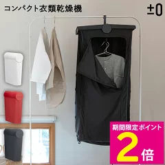 4000767405001-2b 雨の日でも快適！部屋干しアイテムおすすめ7選【湿気・ニオイ対策も】