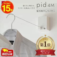 icn-mkk-pid4m_p15 雨の日でも快適！部屋干しアイテムおすすめ7選【湿気・ニオイ対策も】