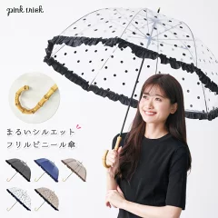 sf00450p_thum 【2025年最新版】梅雨の相棒！かわいいvsかっこいい傘特集｜雨の日のおしゃれを楽しむおすすめアイテム